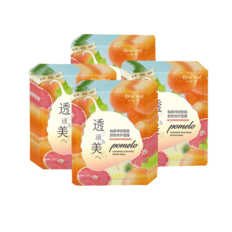 一叶子 柚果神经酰胺舒颜面膜