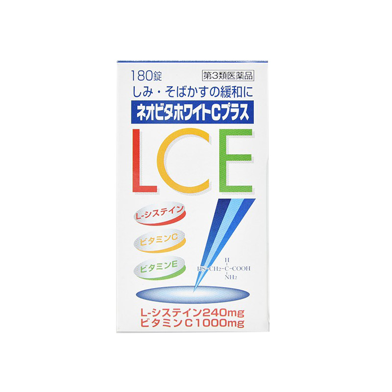 皇汉堂 成人适用 美白丸