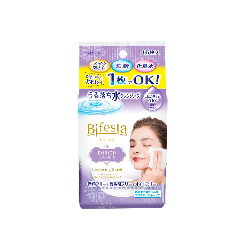 缤若诗 弹力去角质卸妆湿巾