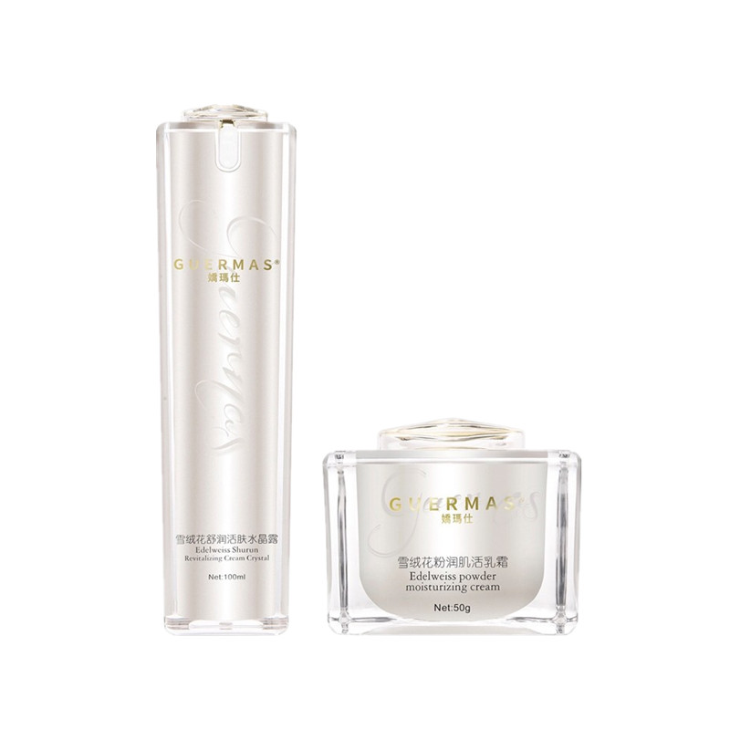 娇玛仕 滋润保湿护肤套装