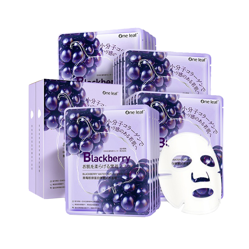 一叶子 补水保湿锁水提亮面膜