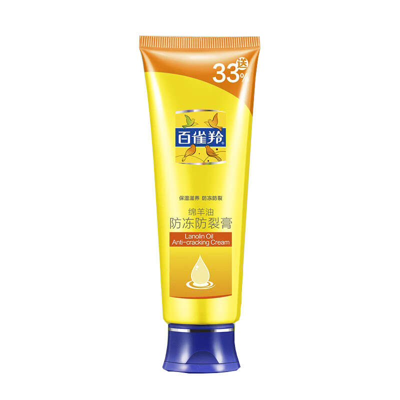 百雀羚 绵羊油防冻防裂护手霜