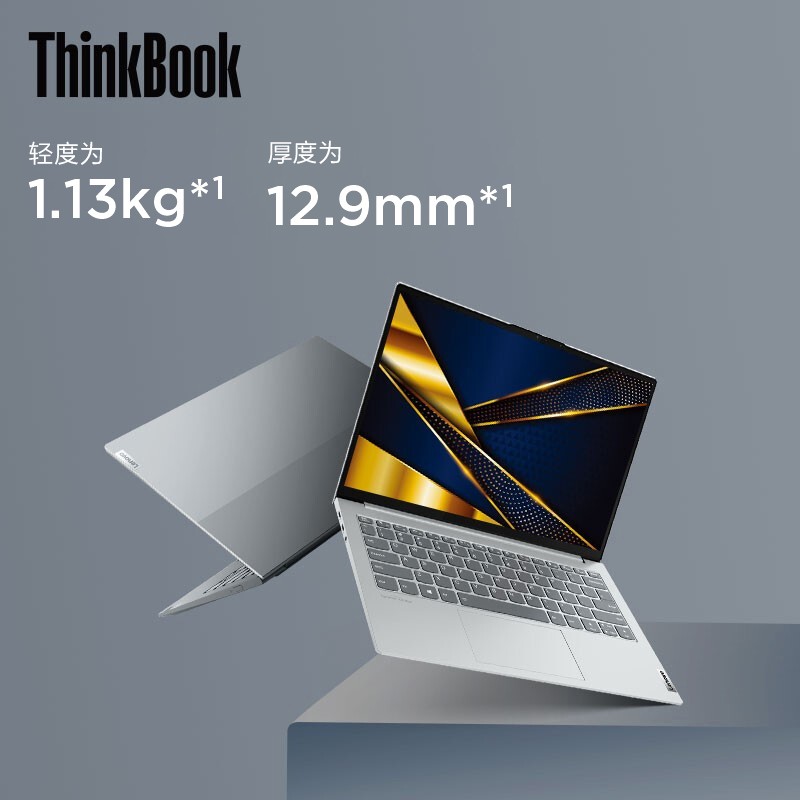 联想ThinkBook 13x，1.13kg的超轻薄本，老婆办公用推荐