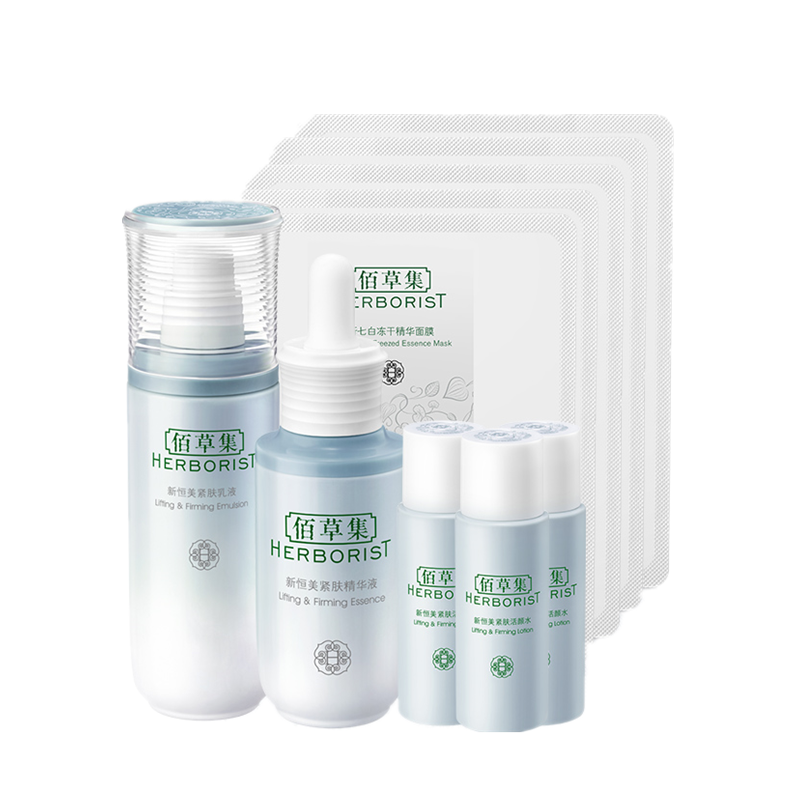 佰草集 塑颜紧肤套装