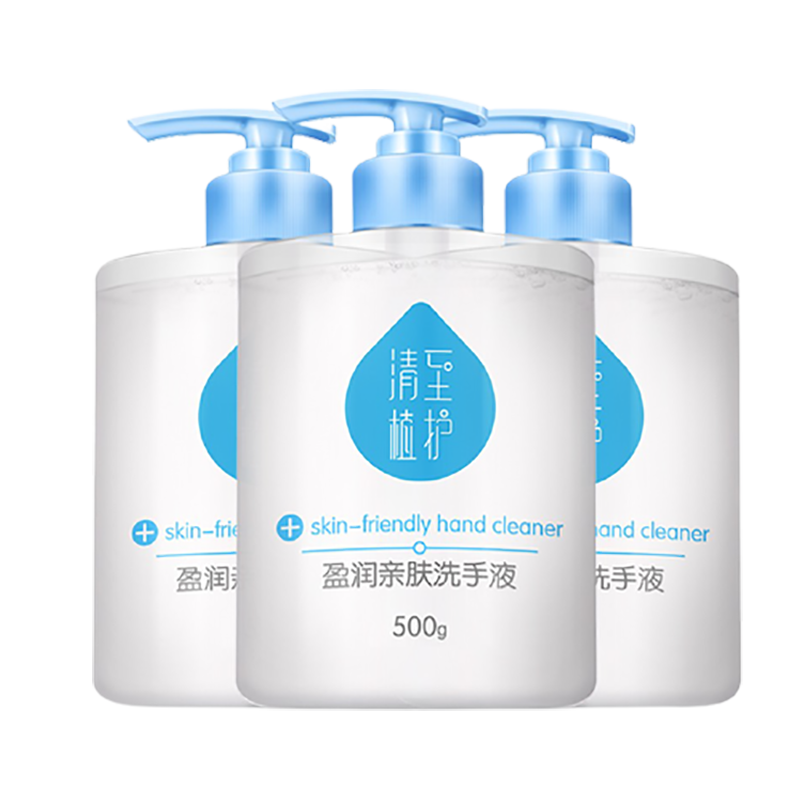 植护 温和洁净洗手液