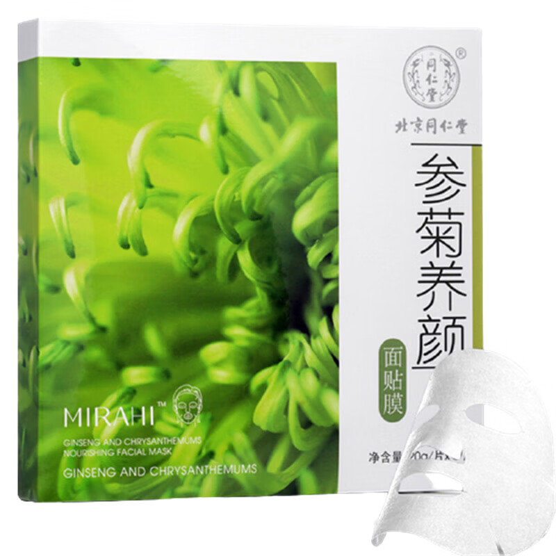 同仁堂 收缩毛孔面膜