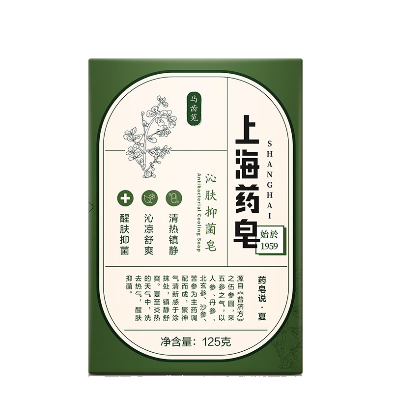 上海洗脸除螨虫药皂
