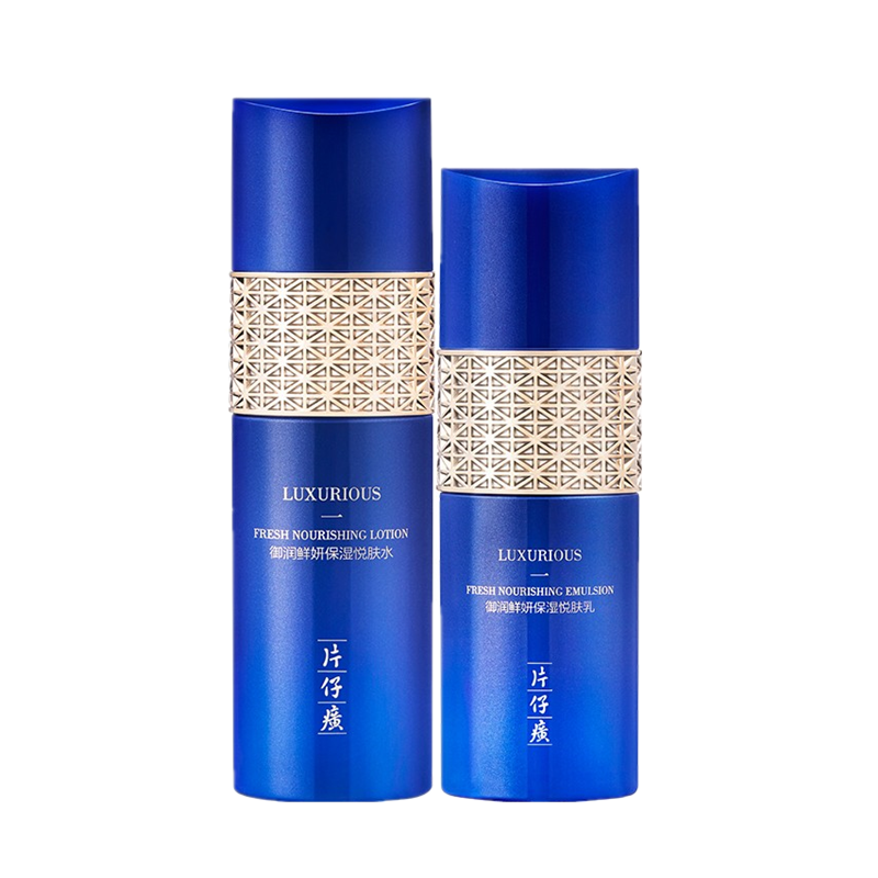 片仔癀 温润不油腻套装