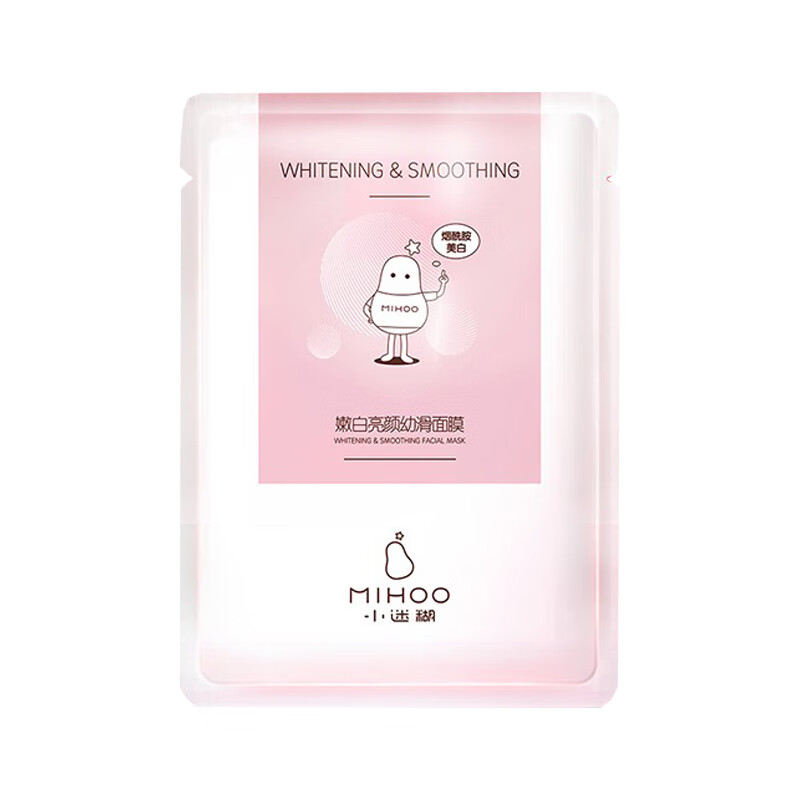 小迷糊 提亮肤色 面膜