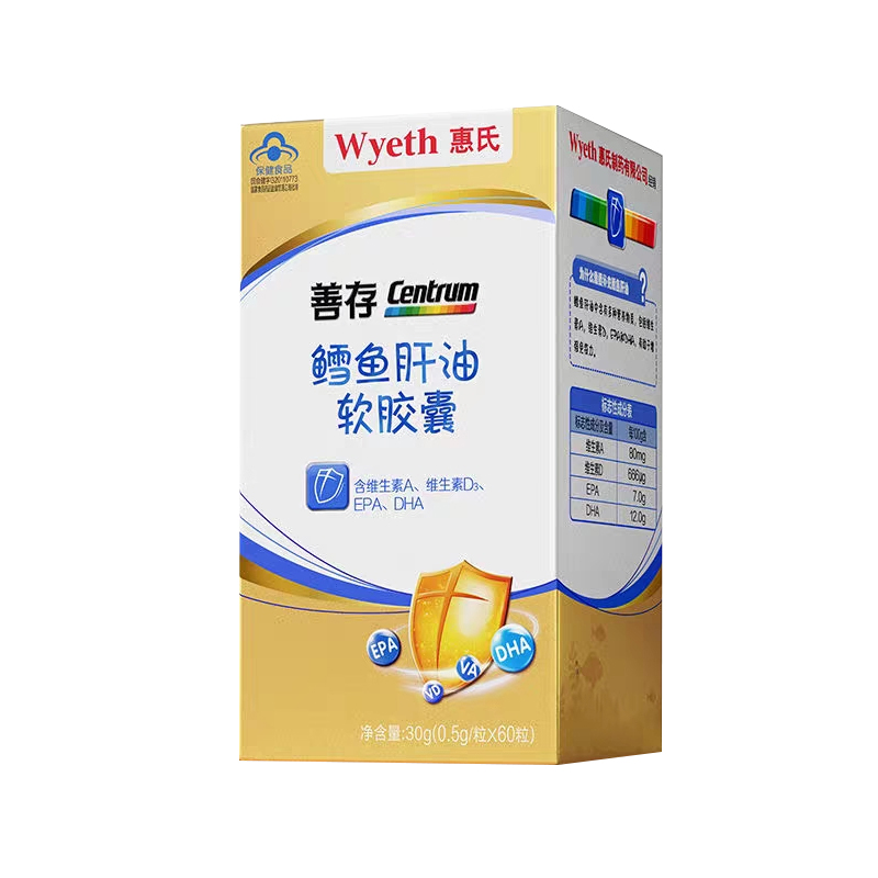 善存 高活性鳕鱼肝油软胶囊