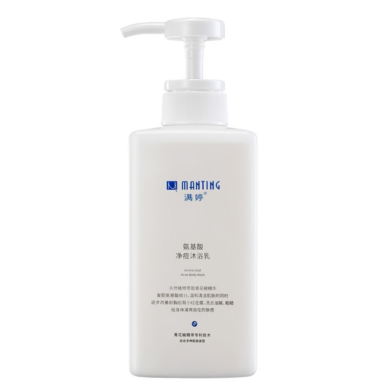 满婷氨基酸净痘沐浴露