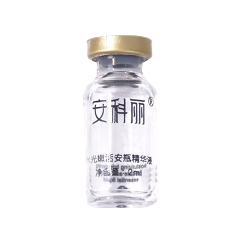 安科丽 补水提亮安瓶精华液