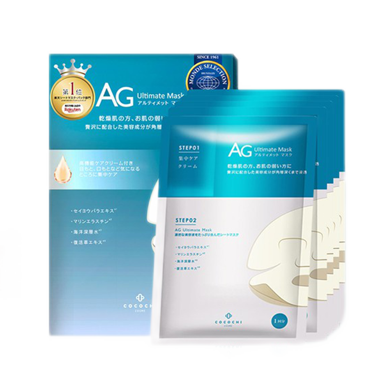 AG 平滑紧致面膜