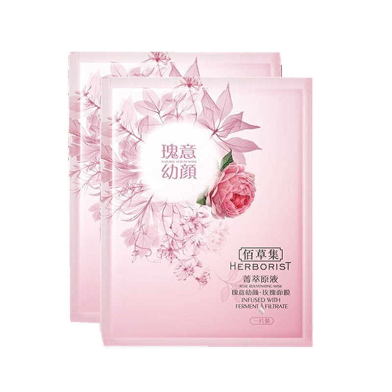 佰草集 充足滋养面膜