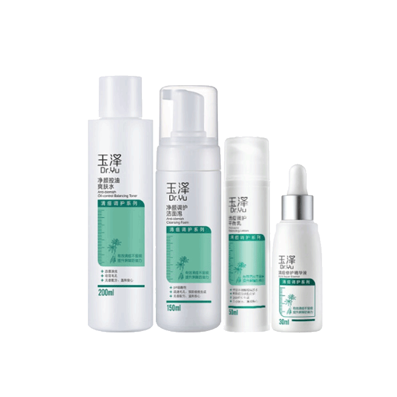 玉泽 水杨酸成分 套装