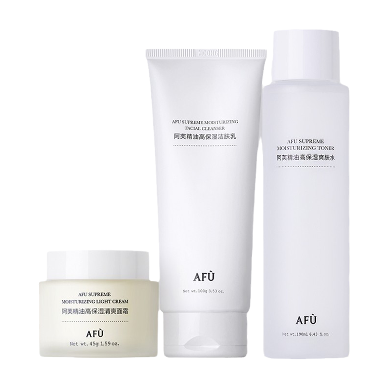 阿芙 补水保湿护肤套装