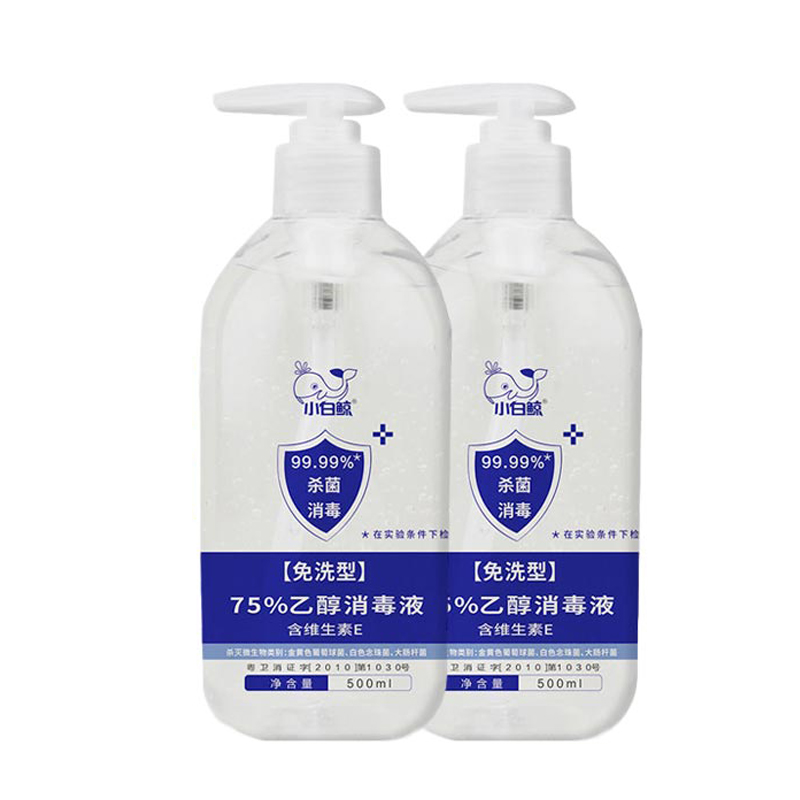 小白鲸酒精免洗洗手液
