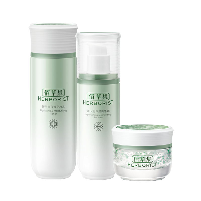 佰草集 保湿水乳套装