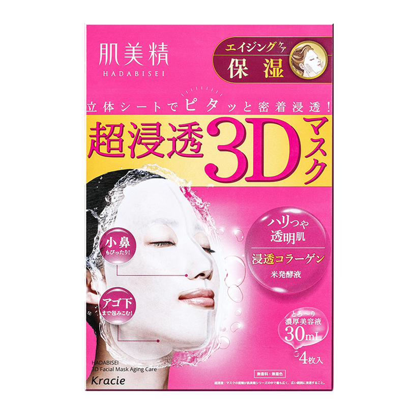 肌美精 立体3D紧致面膜