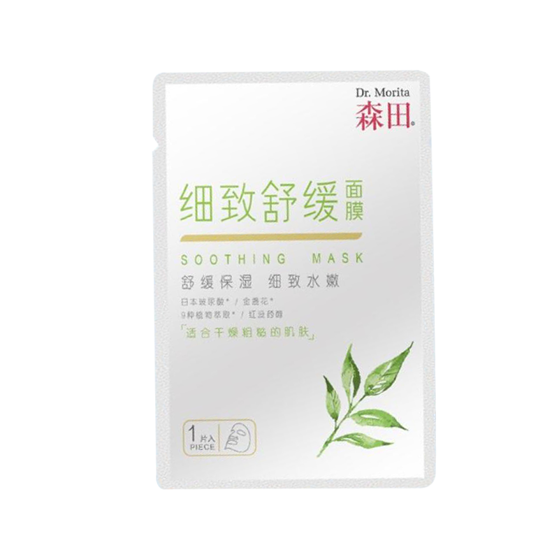 森田 日本玻尿酸面膜