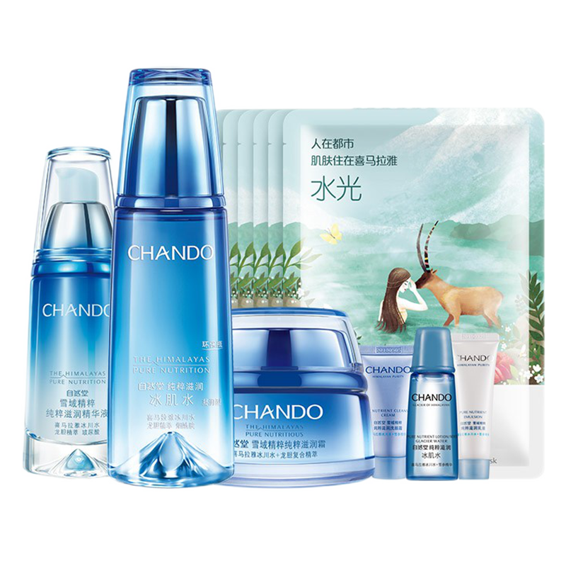 自然堂 滋润护肤水乳套装