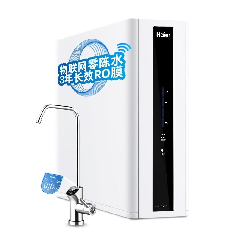 海尔 智能自冲洗净水器