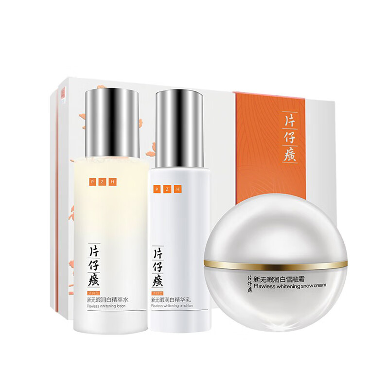 片仔癀晶透润白套盒