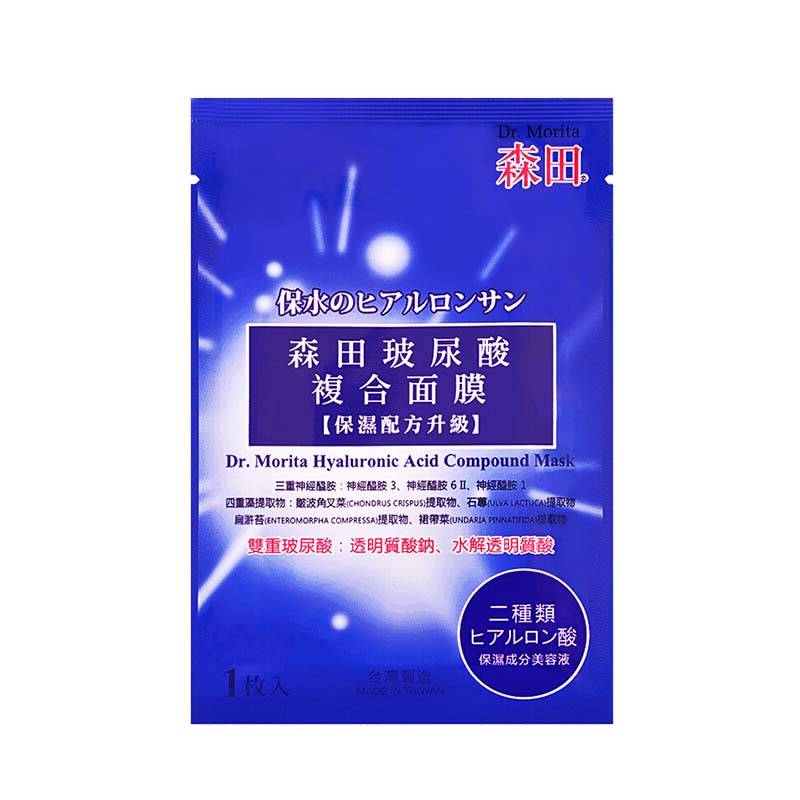 森田 玻尿酸复合面膜