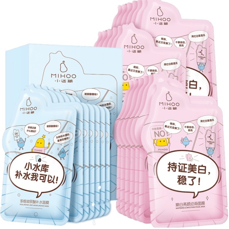小迷糊补水美白双效面膜
