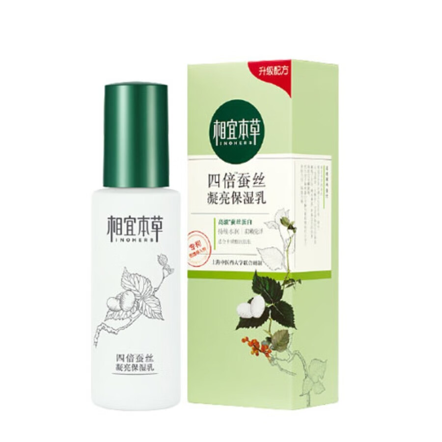 相宜本草 蚕丝 乳液