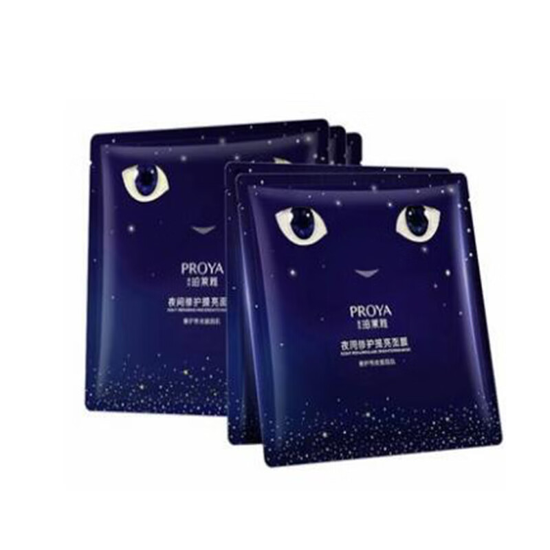 珀莱雅 提亮肤色 面膜