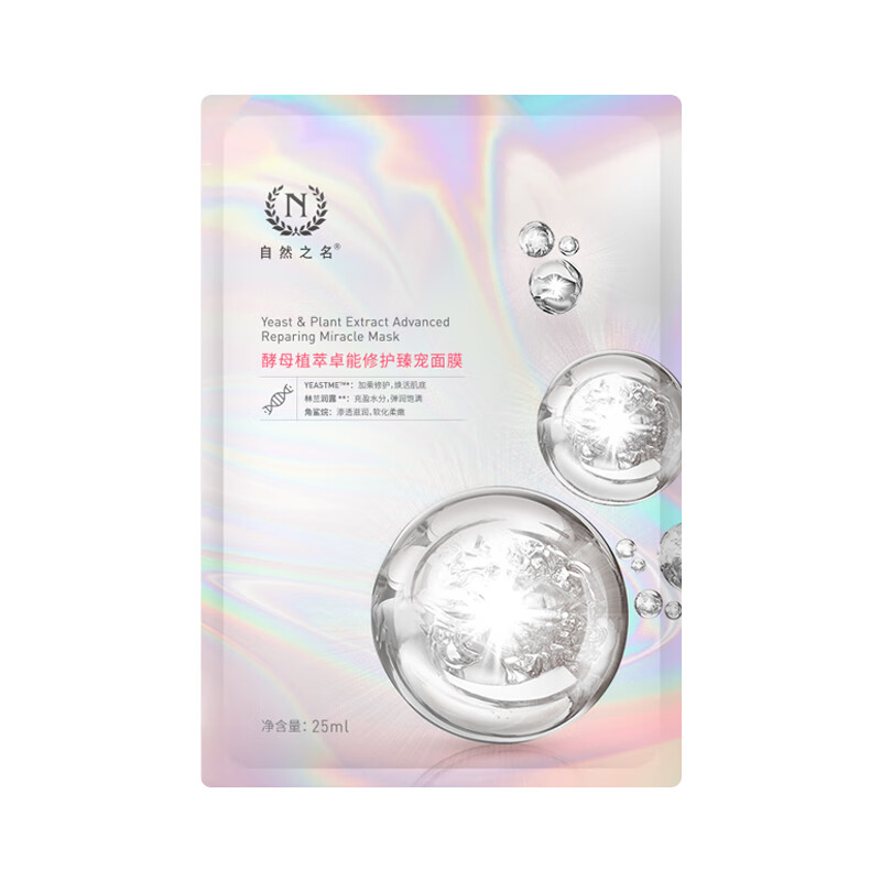 自然之名 卓能酵母面膜