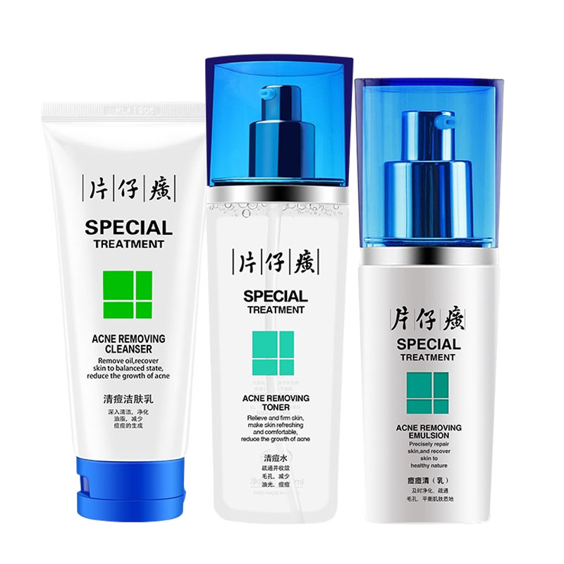 片仔癀 淡化痘印 护肤套装