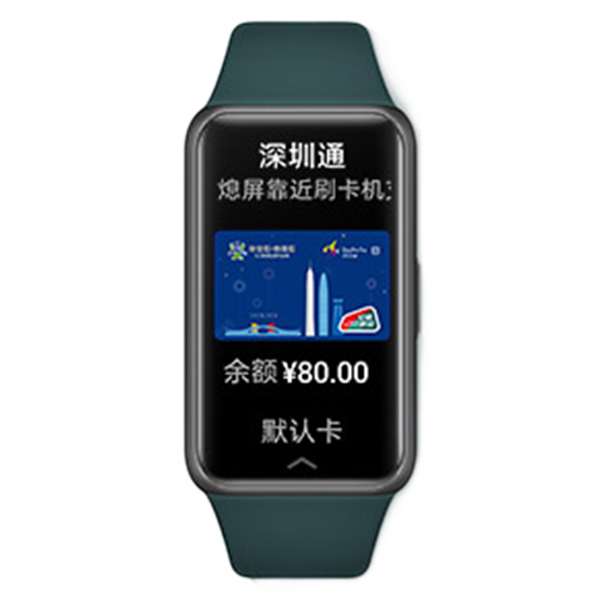 华为 炫彩全面屏手环