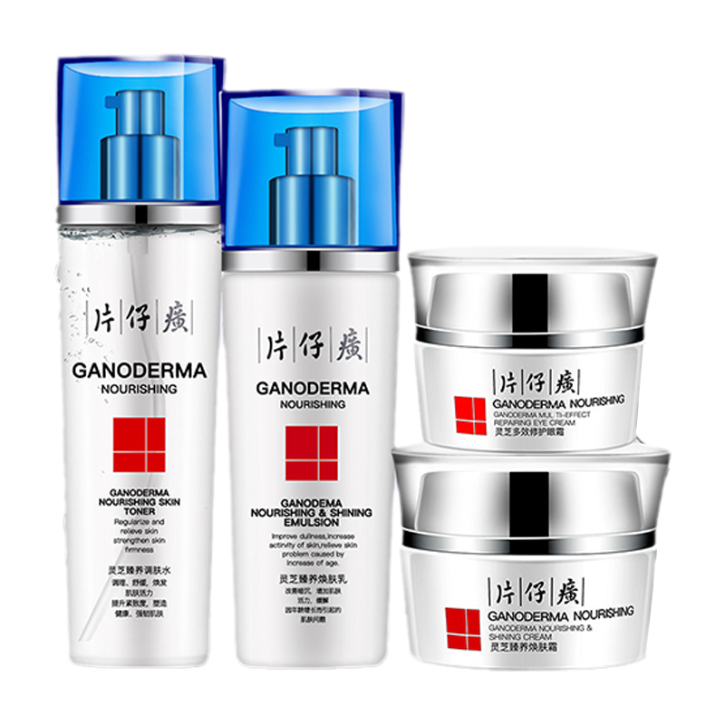 片仔癀 淡化细纹水乳精华套装