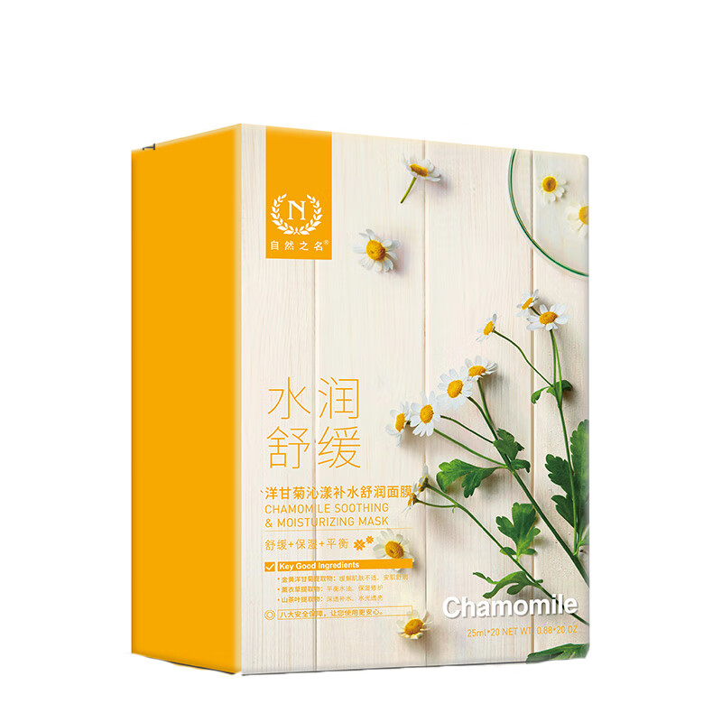 自然之名 轻薄锁水面膜