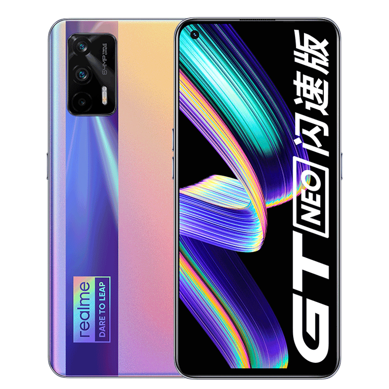 真我 屏下指纹识别手机