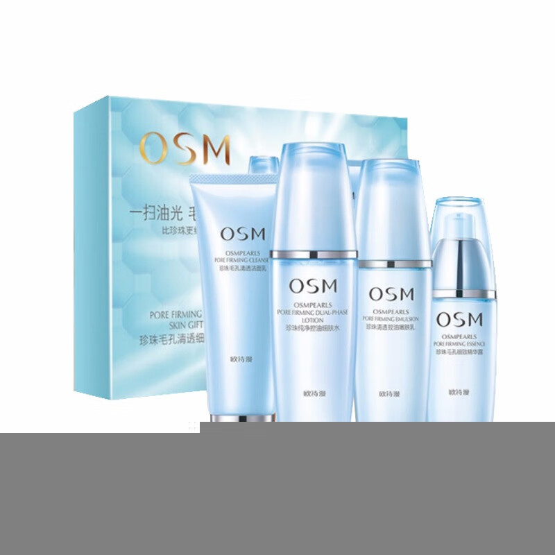 欧诗漫 珍珠毛孔清透 护肤套装