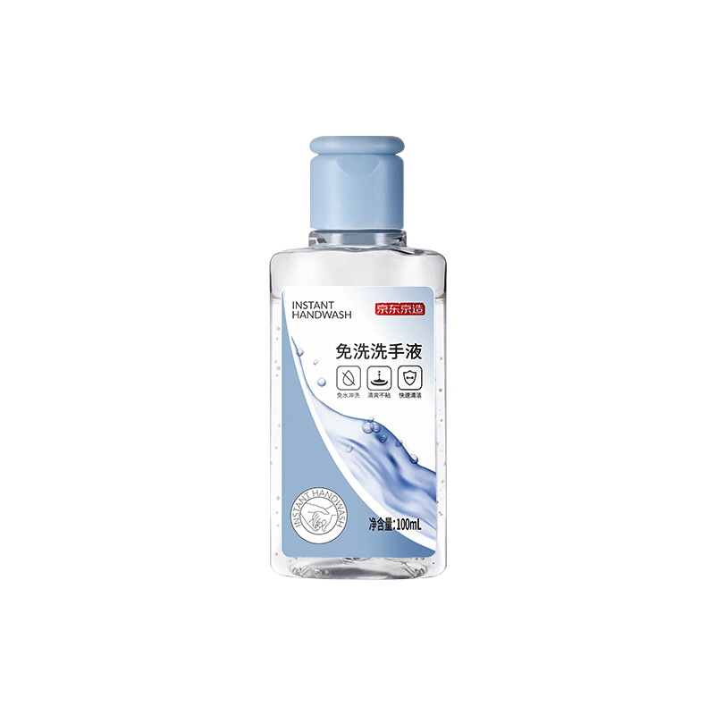 京东京造 便携免洗洗手液