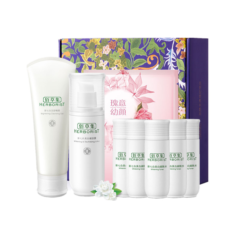 佰草集 保湿美白 水乳套装