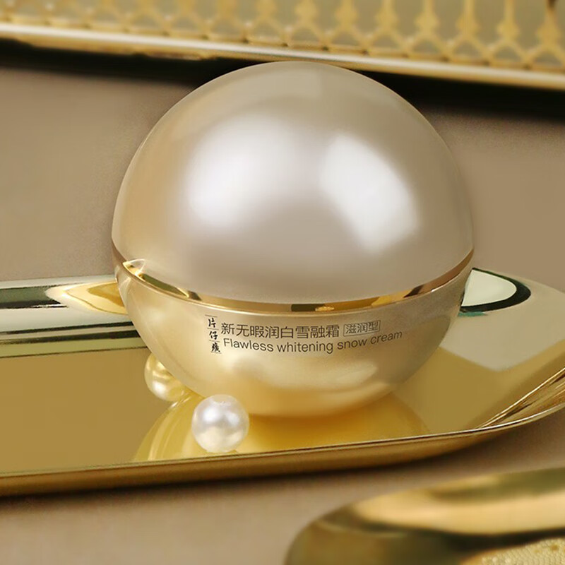 片仔癀牛油果保湿面霜