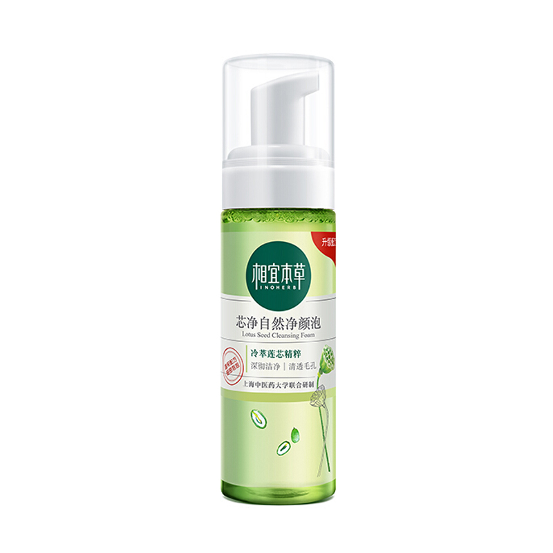 相宜本草 深层净爽洗面奶
