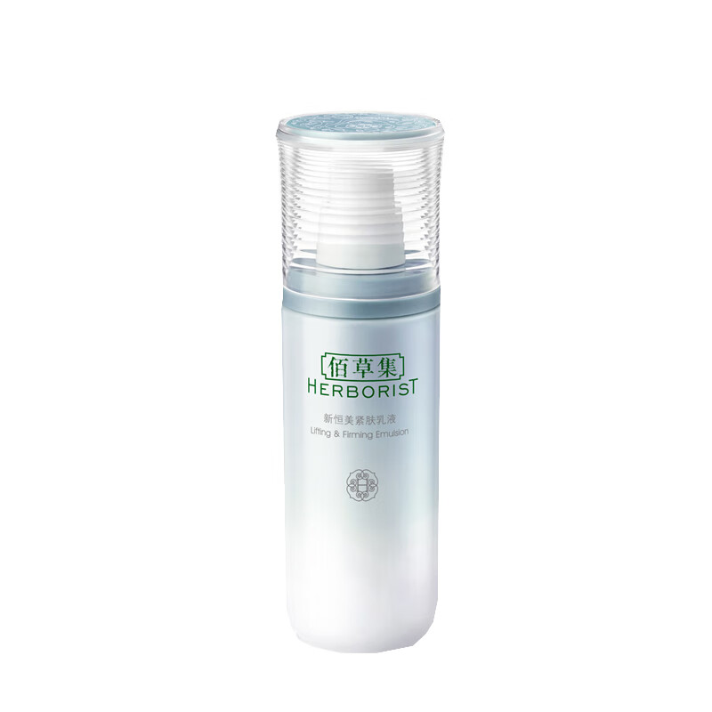 佰草集 新恒美塑颜紧肤乳液