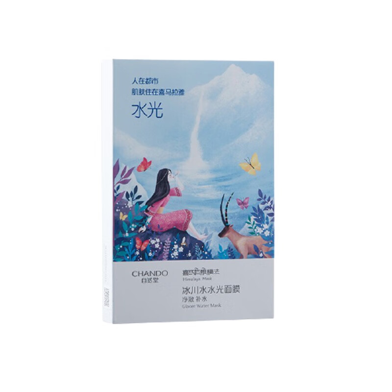 自然堂 深层滋养 面膜