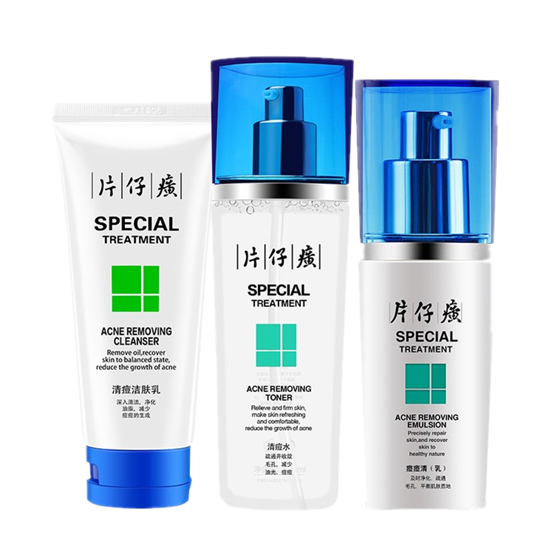 片仔癀 清痘型套装