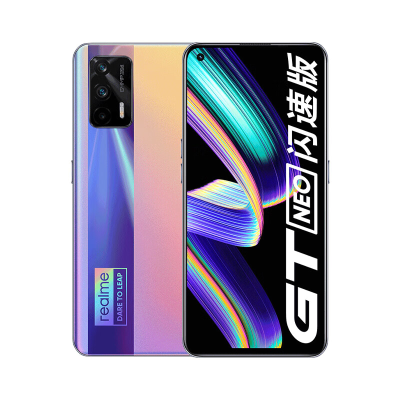 realme 高刷新率 手机