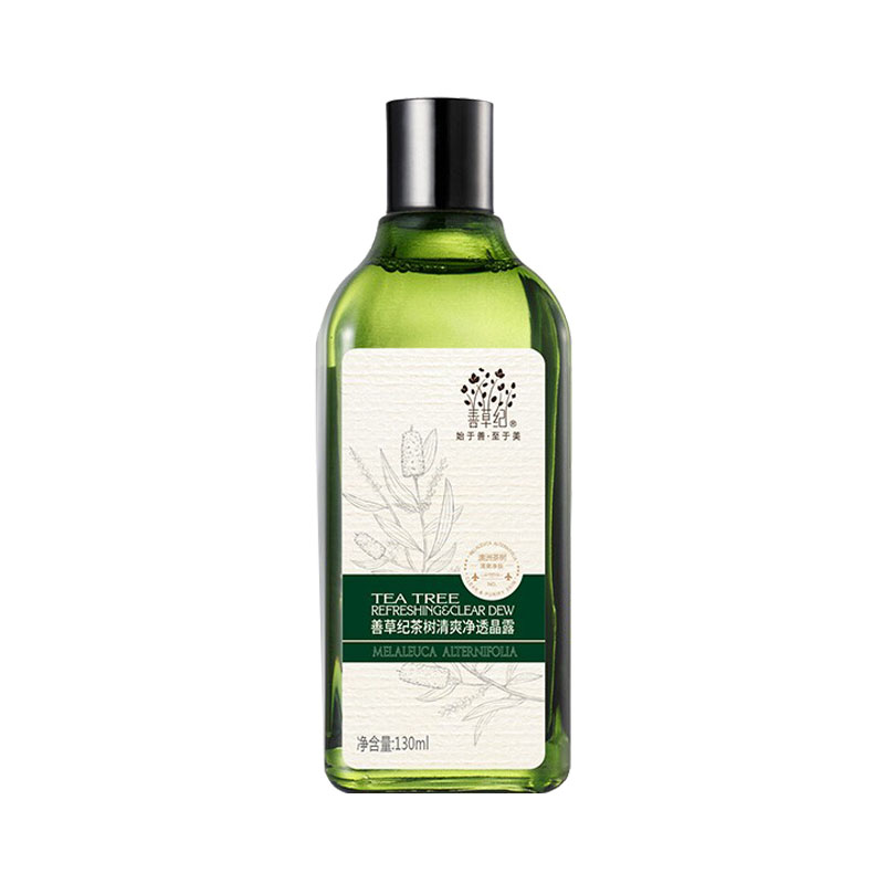 善草纪 淡化痘印 护肤套装