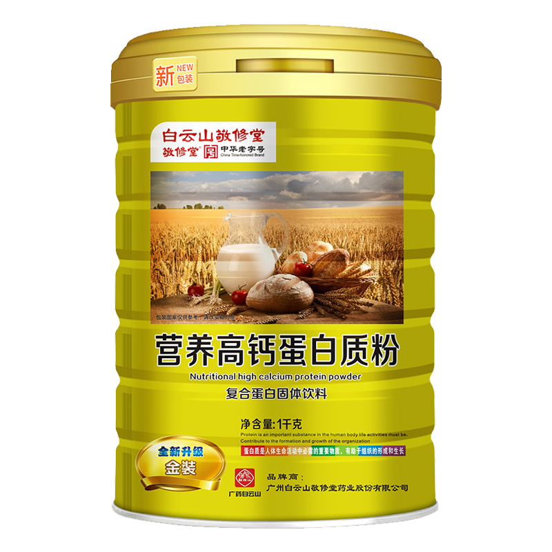 敬修堂 营养高钙蛋白质粉