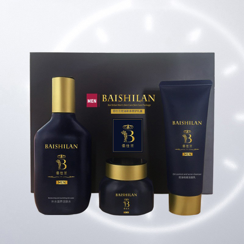 佰仕兰 补水保湿 护肤套装