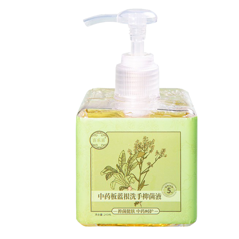 喜乐喜 中药板蓝根洗手液